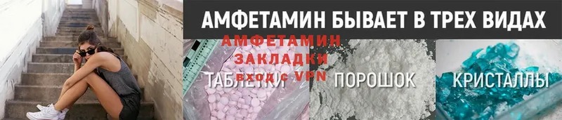 купить закладку  Воркута  Amphetamine Розовый 