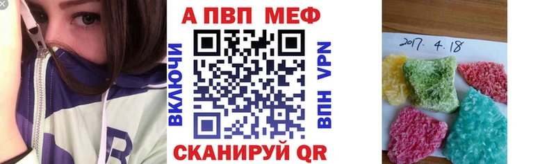 A-PVP Crystall  где купить   Воркута 