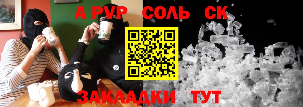 Alpha PVP мука  Воркута  A-PVP  A PVP Соль 