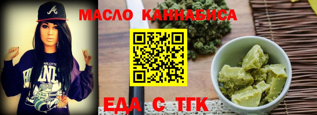 Воркута  Cannafood конопля  Вход с VPN 