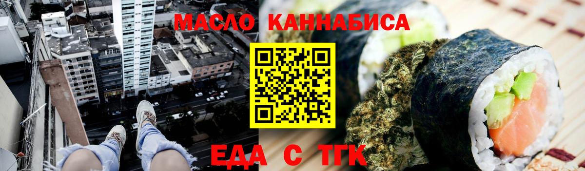 Cannafood конопля Воркута