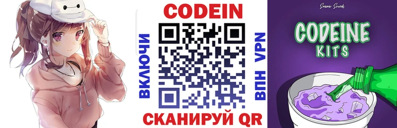 Кодеиновый сироп Lean напиток Lean (лин)  omg ССЫЛКА  Воркута 