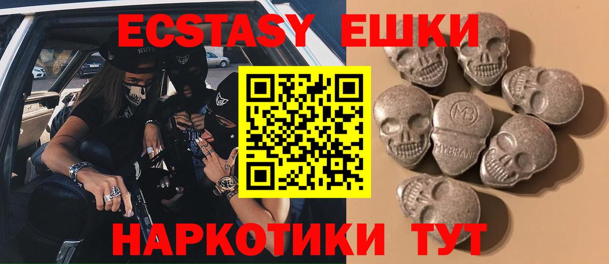 Экстази TESLA  ЭКСТАЗИ Cube  ЭКСТАЗИ  Вход с VPN  Воркута 