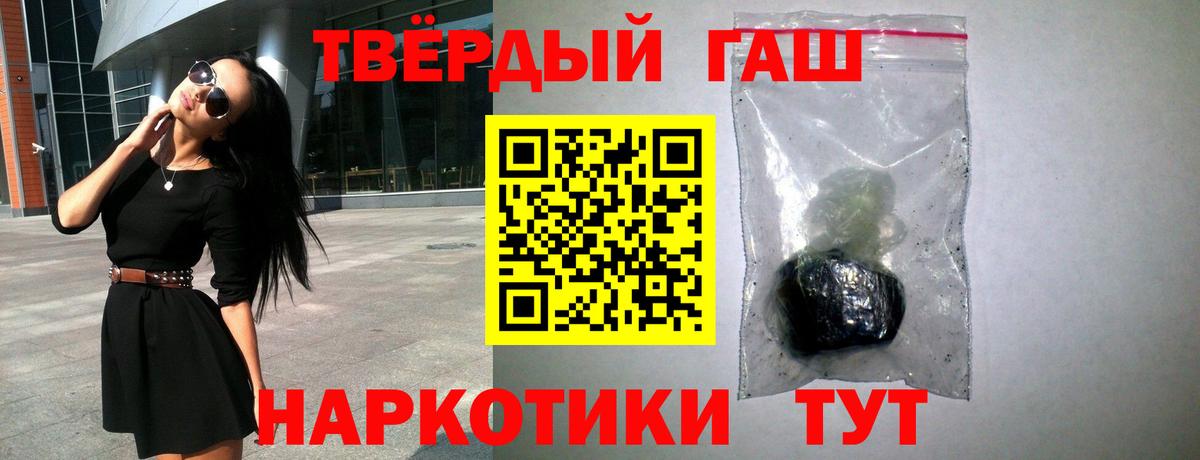 ГАШ гарик  где купить наркоту  Гашиш хэш  Воркута  Вход с VPN 