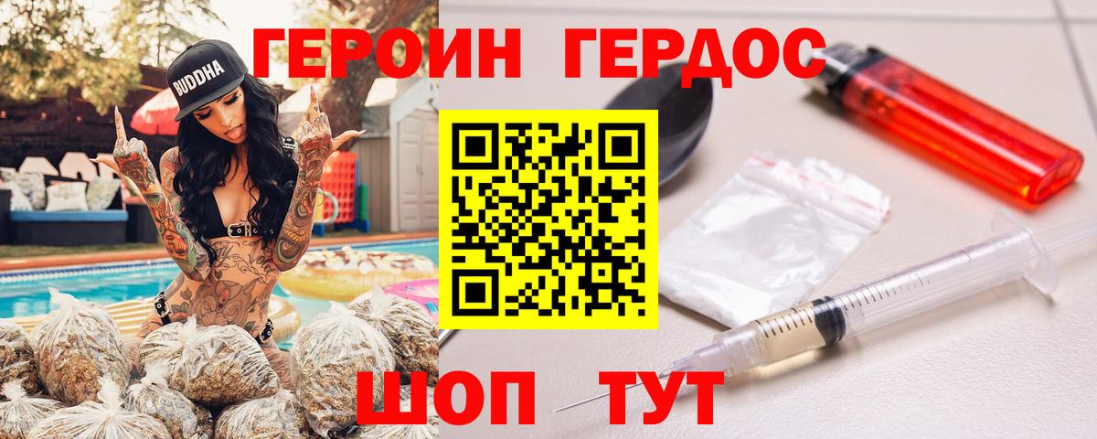 ГЕРОИН Афган Воркута