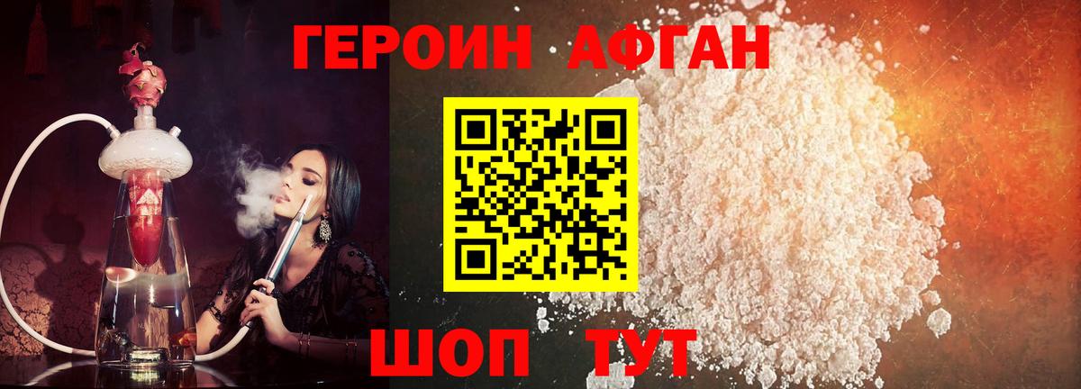 Воркута  Героин афганец  Вход с VPN 