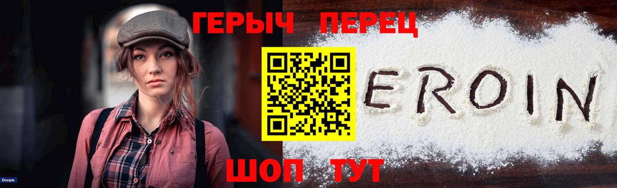 Героин гречка Воркута