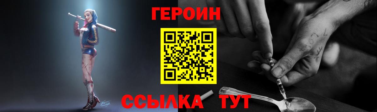 Героин  Воркута  Героин Афган 