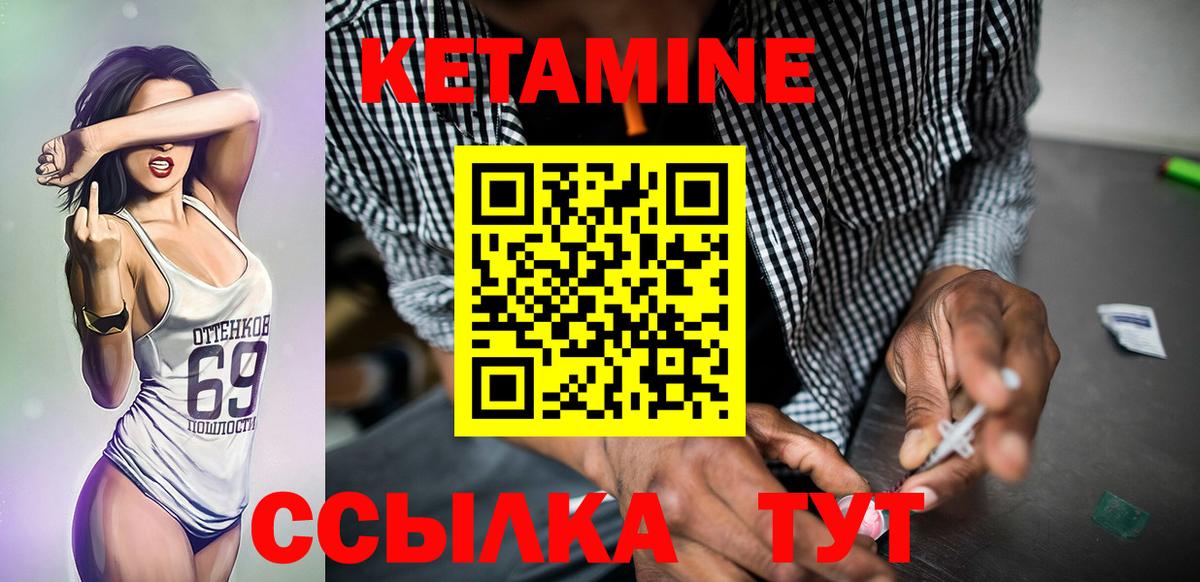 Кетамин VHQ Воркута