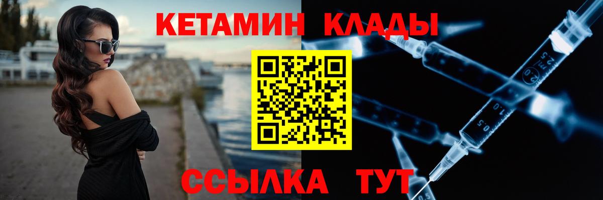 КЕТАМИН ketamine  Вход с VPN  Воркута 