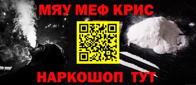 MESCALINE Абакан