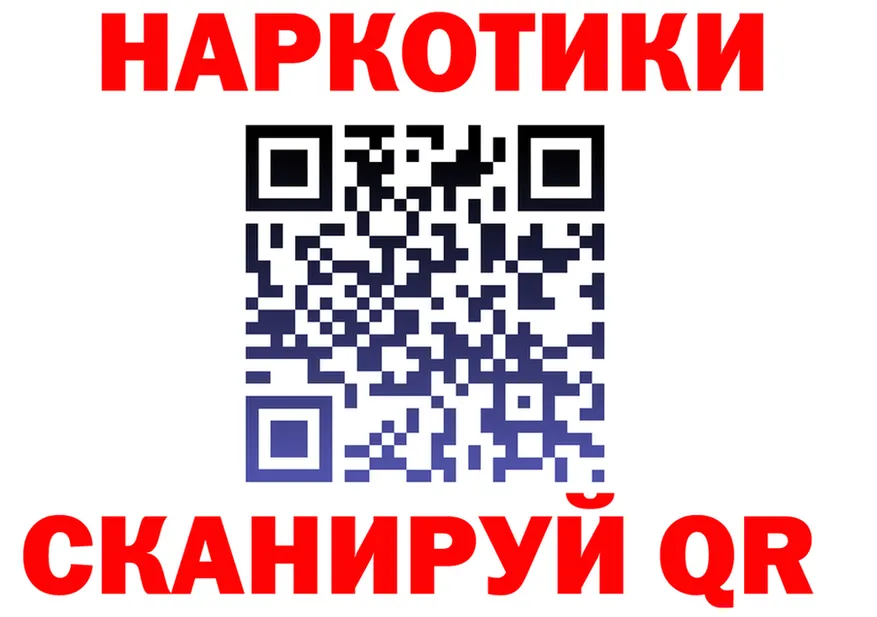 Наркота площадка формула Воркута