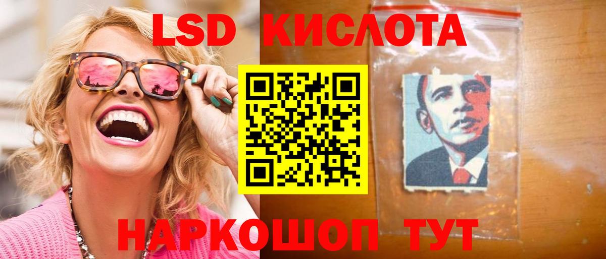 LSD-25 экстази кислота Воркута