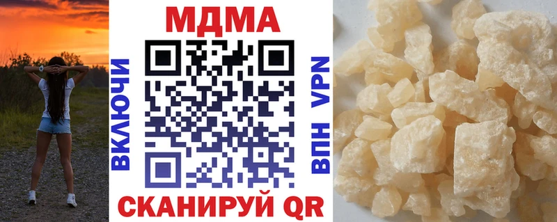 МДМА crystal  купить закладку  Воркута 