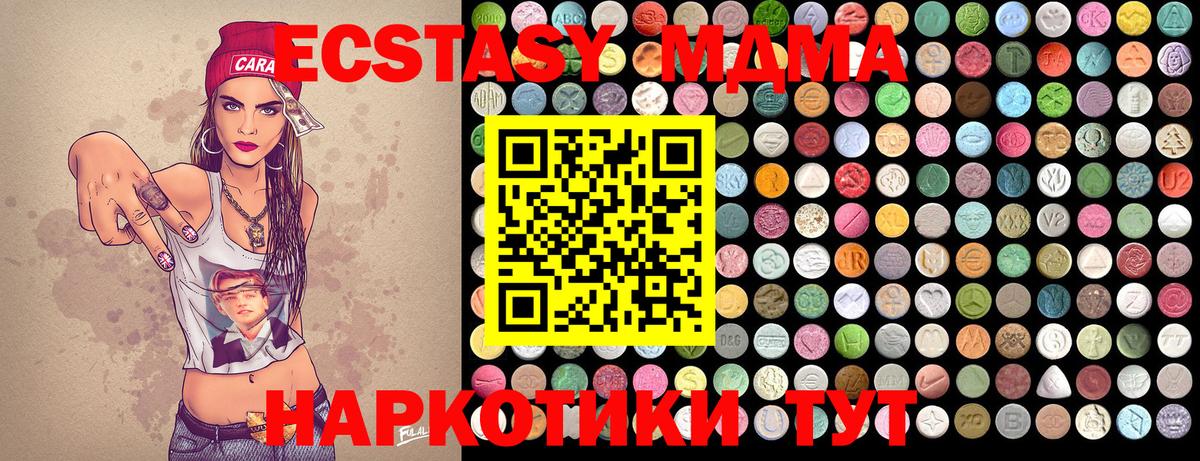 MDMA кристаллы  MDMA  Воркута  Вход с VPN 