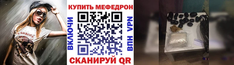 Мефедрон mephedrone это формула Воркута наркота