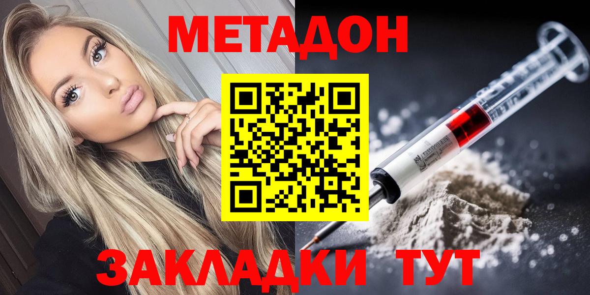 Воркута  Метадон мёд  Вход с VPN  Метадон кристалл 