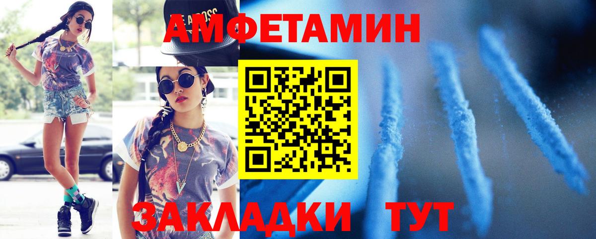 МЕТАМФЕТАМИН Декстрометамфетамин 99.9% Воркута