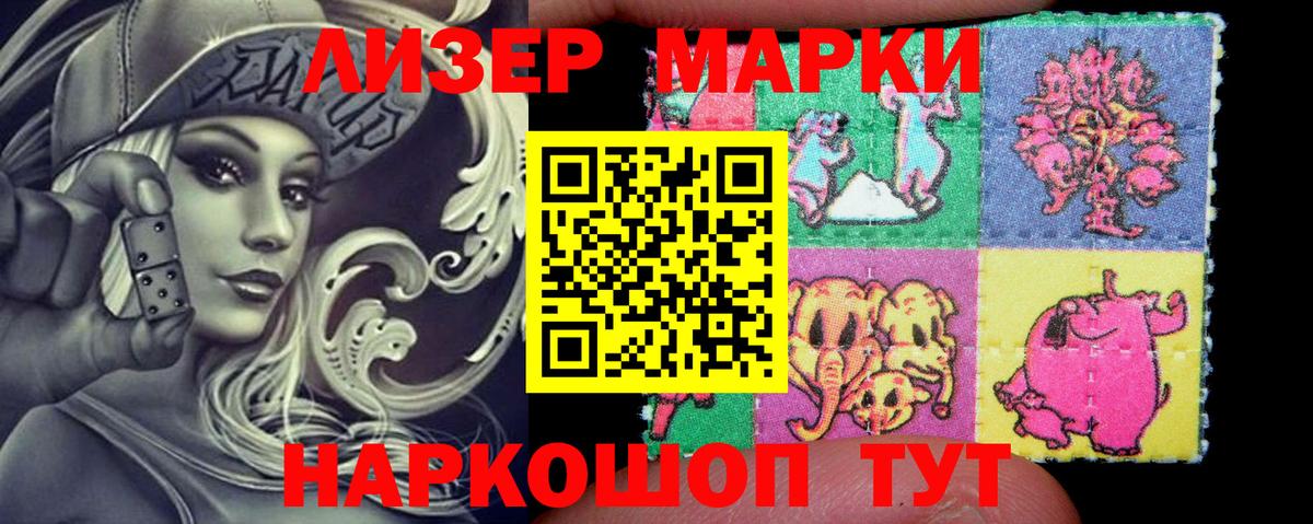 Марки N-bome 1500мкг Воркута