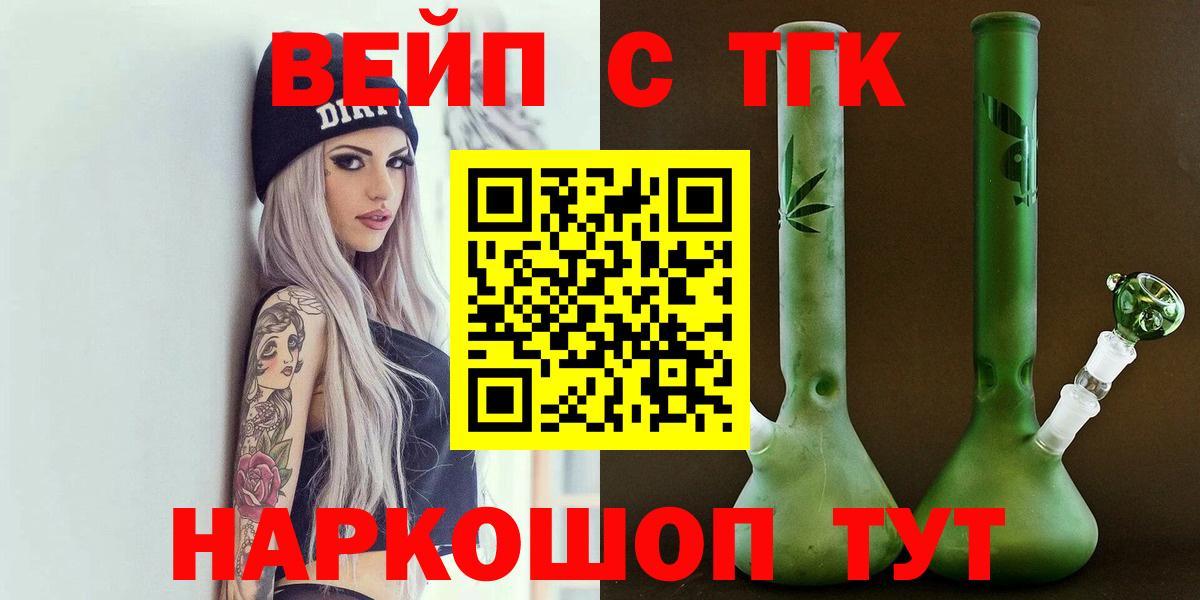 Дистиллят ТГК концентрат  Вход с VPN  купить наркоту  Воркута 