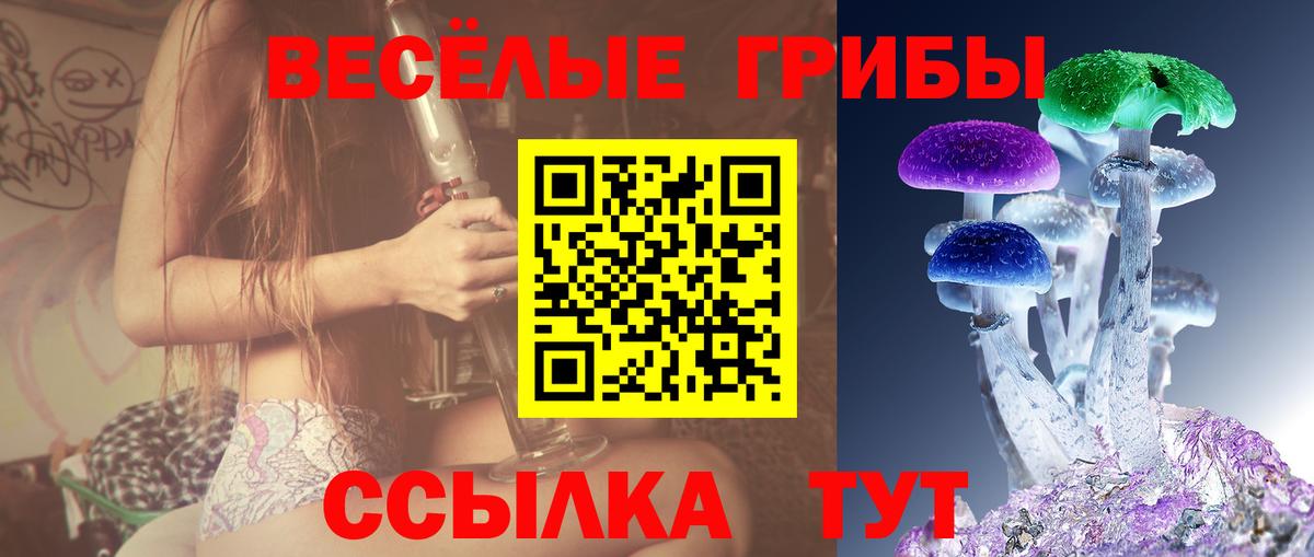 Галлюциногенные грибы мухоморы  Вход с VPN  Воркута 
